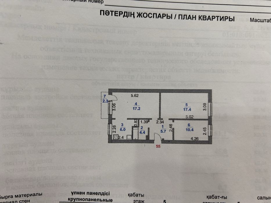 Продам 3-х комн. квартиру