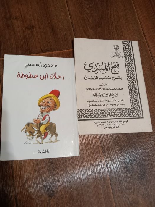 Книжки на арабском