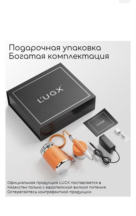 Аппарат для маникюра