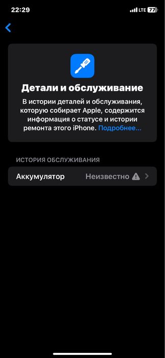 Айфон 11 сатылады