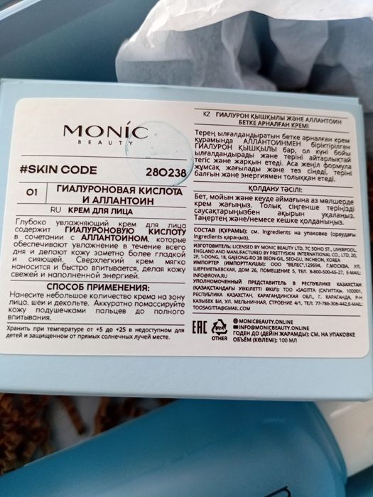 Набор косметики  MONIC