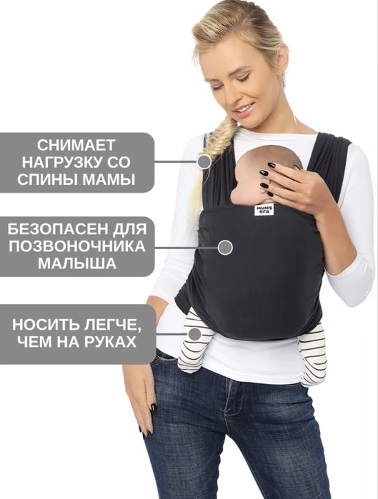 Слинг-шарф для ношения детей 0+