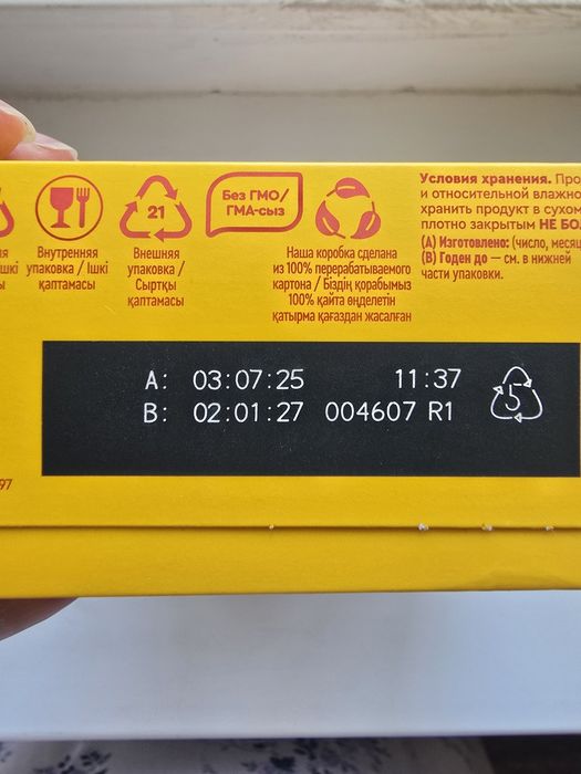 Продам смесь Малютка 2