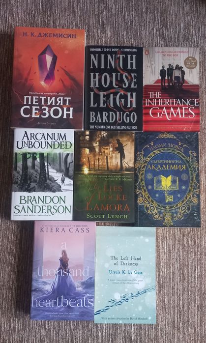 Фентъзи книги на български и английски