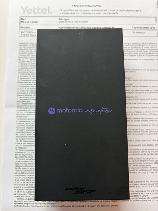 Чисто нов Motorola Signature 5G 512 GB. НОВ 3гГаранция