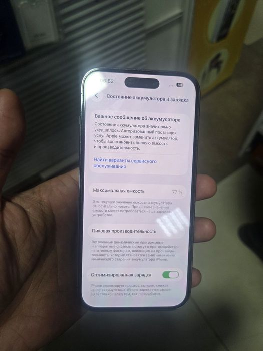 Айфон 14про 128.77%