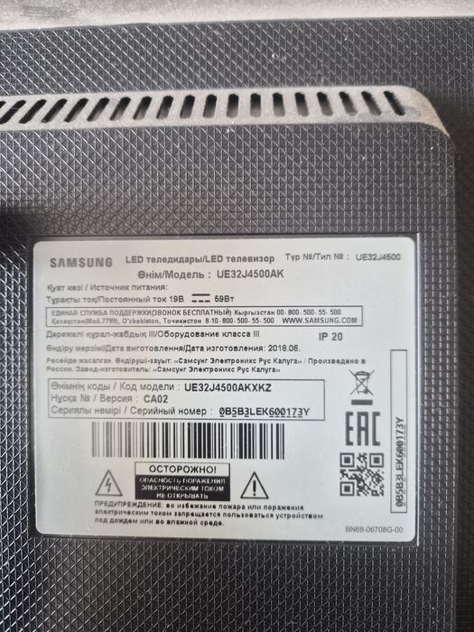 Продам телевизор Samsung 32 диагональ