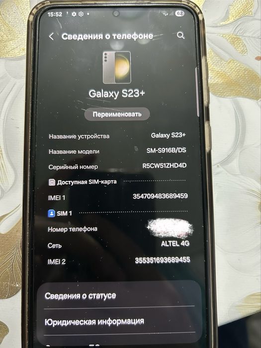 Продам Galaxy S23+