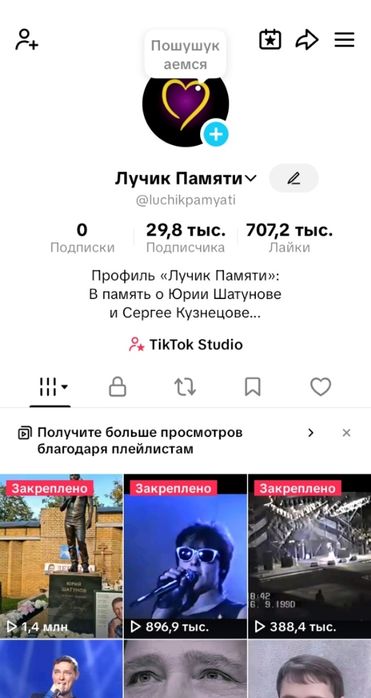Продам аккаунт TikTok с родной Gmail почтой.