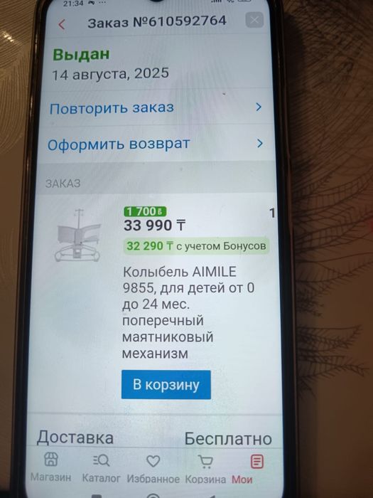 Детская кровать