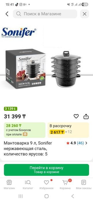 Продам большую керамическую мантоварку