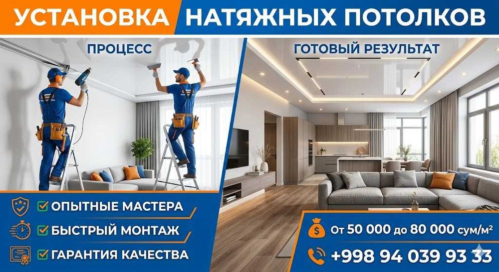 Натяжной потолок Натяжные потолки Natijnoy patalok Natyajniy patalki