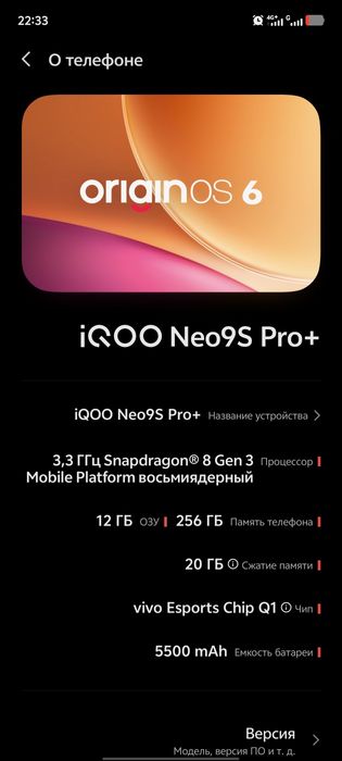 Vivo IQOO neo 9s pro+