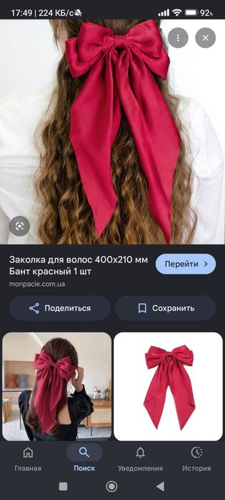 Заколка как бантик