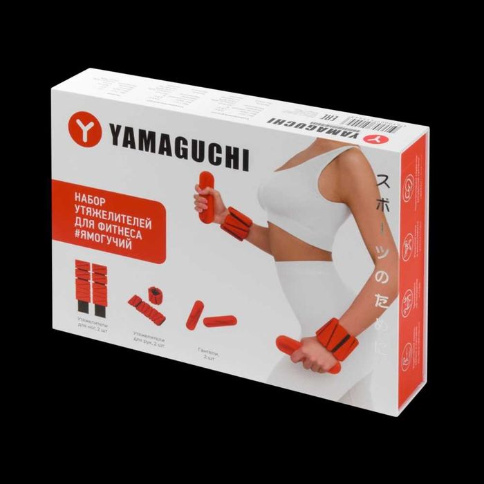 Набор утяжелителей и гантелей Yamaguchi Workout Set (1 кг)