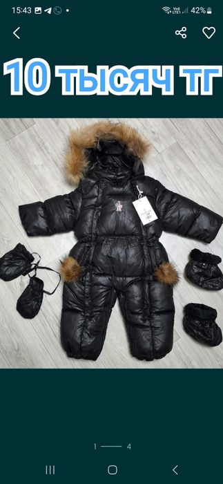 Камбинезоны Детские