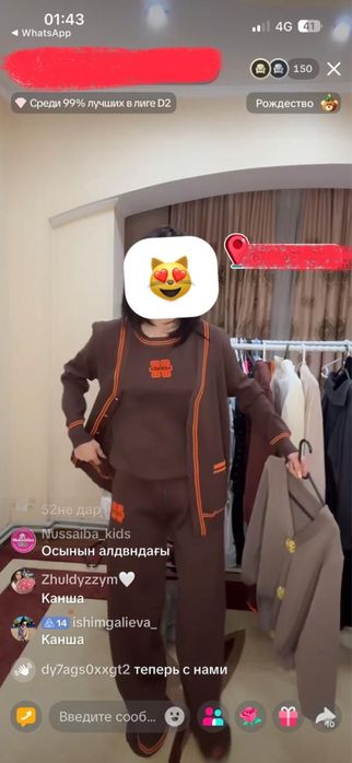 Новая одежда с бирками