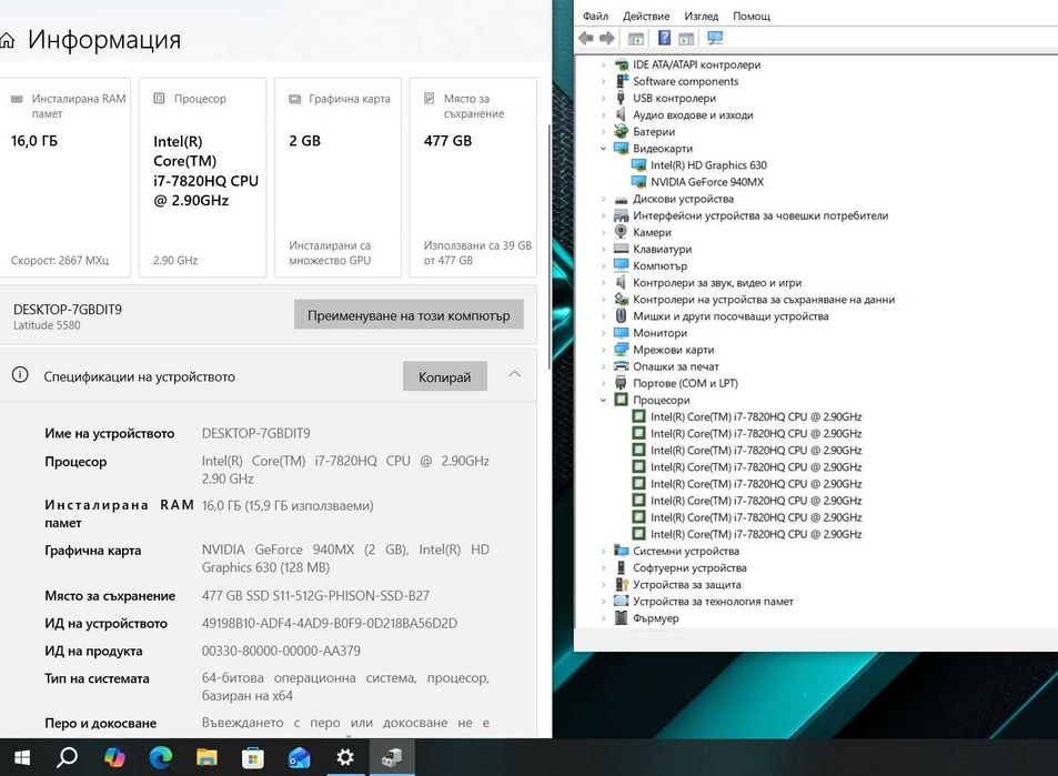 Dell Latitude 5580   i7 7820HQ/16GB/512SSD/940MX-2GB/FHD/Подсветка