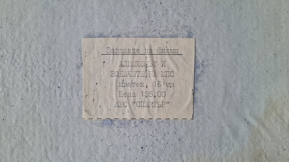 Ленти с цветни филми