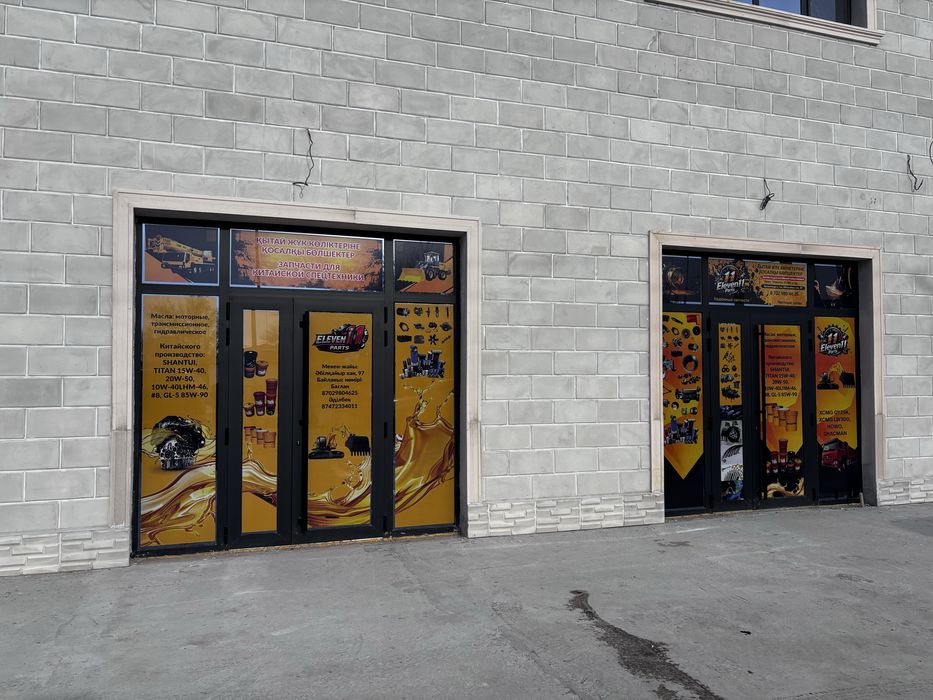 Запчасти на спецтехники