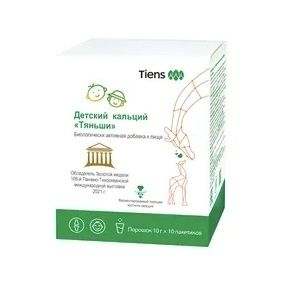 Детский кальций Тяньши