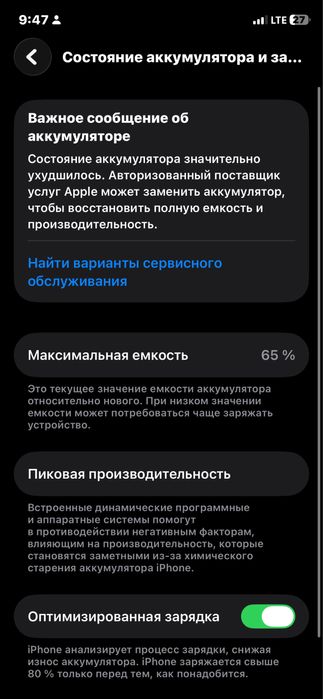 Iphone 11 pro 64/4 yomkst 65 hamma joyi radnoy aybi yo true ton fes id