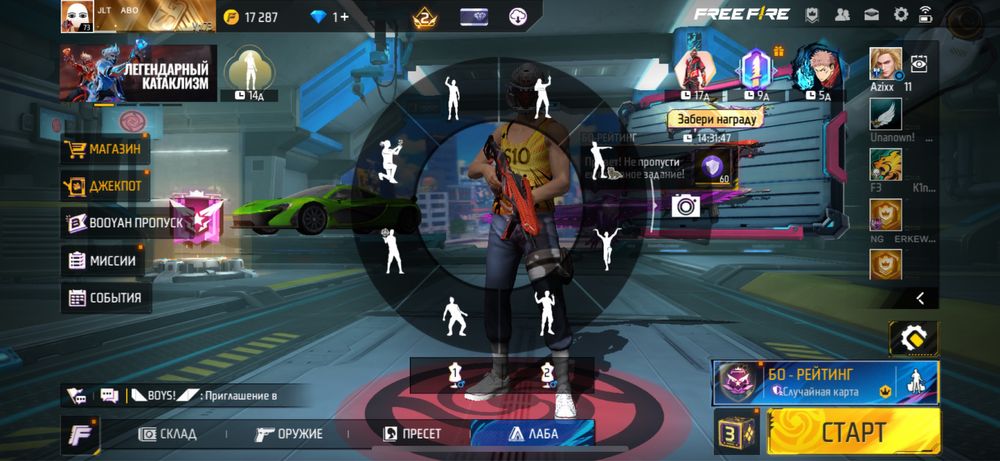 Фф ак олд за 11к гарант смело барам