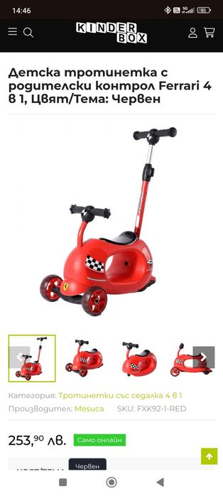 Детска тротинетка Mesuca - Ferrari, 4 в 1, червена