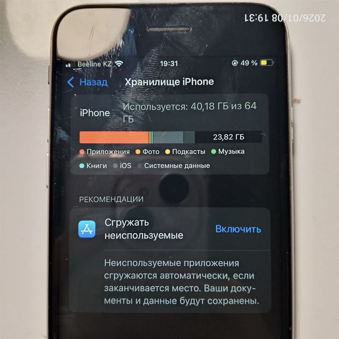 Продам айфон се2020