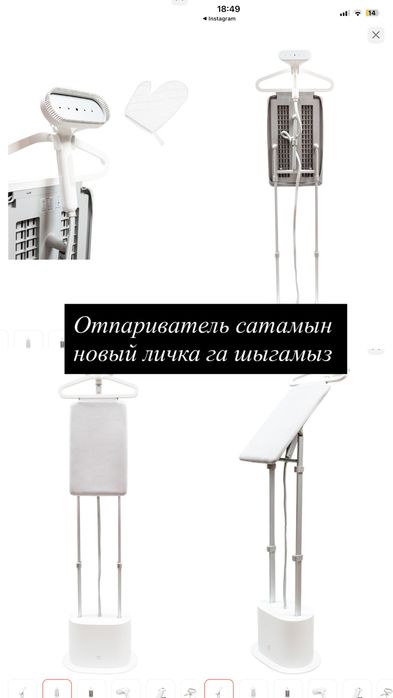 Отпариватель продам новый