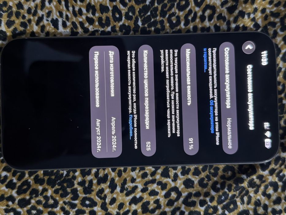 Айфон 15 про макс 256гб