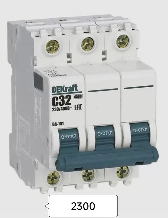 Продам автоматические выключатели