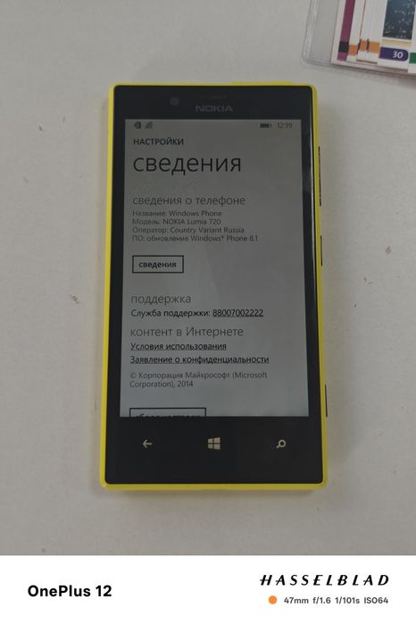 Nokia Lumia 720 (Windows)