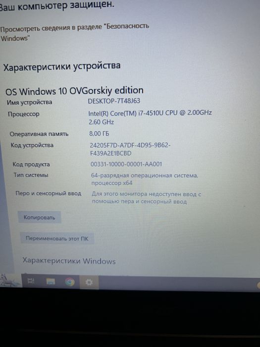 СРОЧНО! Acer core-i7