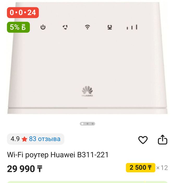 Продам новые роутеры с тарифам безлимит