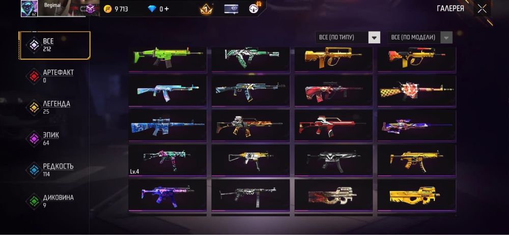 Free fire аккаунт