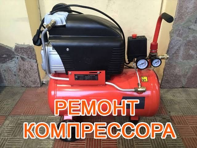 Ремонт компрессора в Атырау