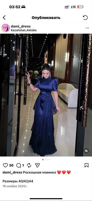 Платье новое,надето только один раз