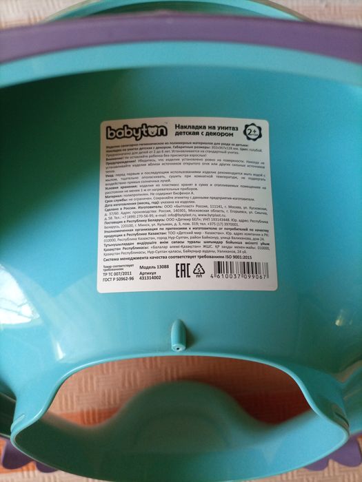 Сидушка для унитаза новая