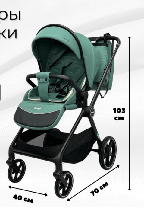 Детская коляска