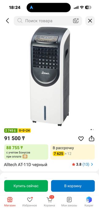 Продам напольный вентелятор