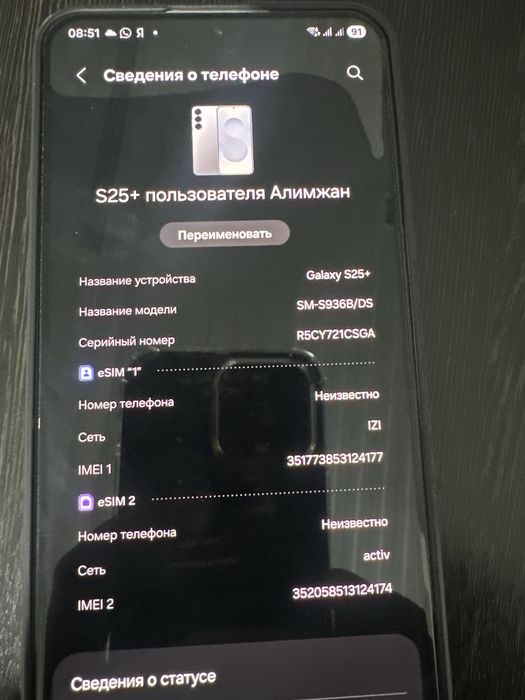 Самсунг s25plus