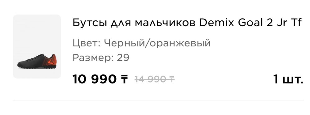 Бутсы 29 р для мальчика