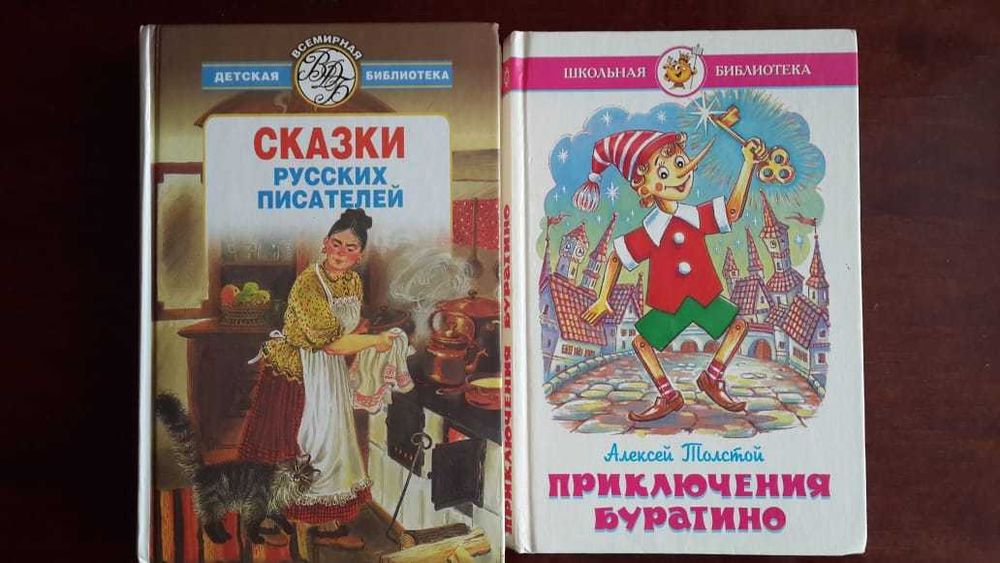 Детские книги, много, разные