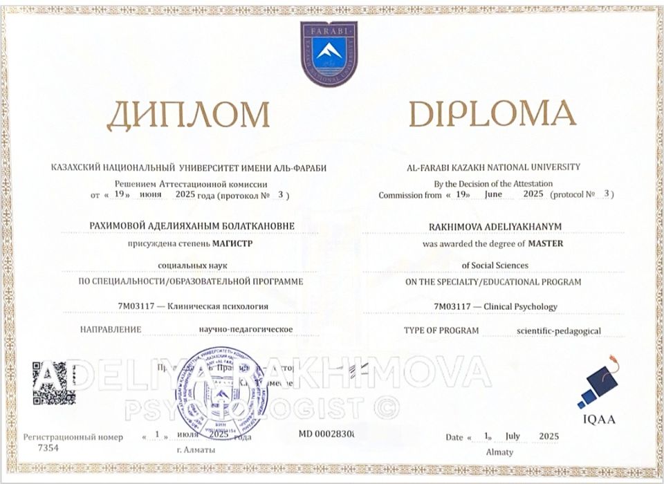 Психолог Алматы онлайн / КПТ - специалист