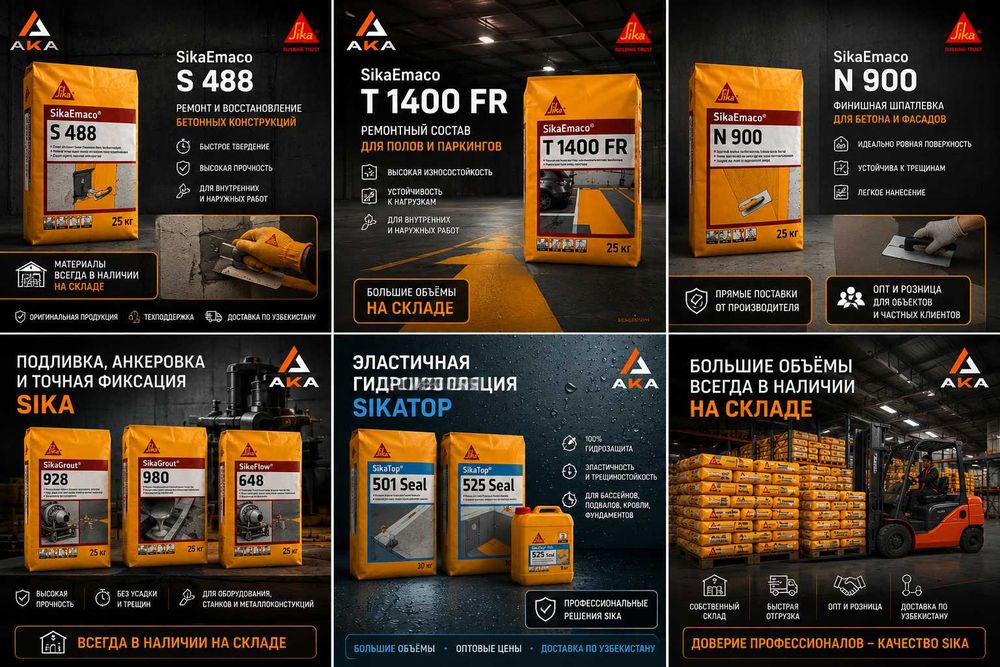Sikafloor® SynTop-430 — профессиональный упрочнитель бетонного пола