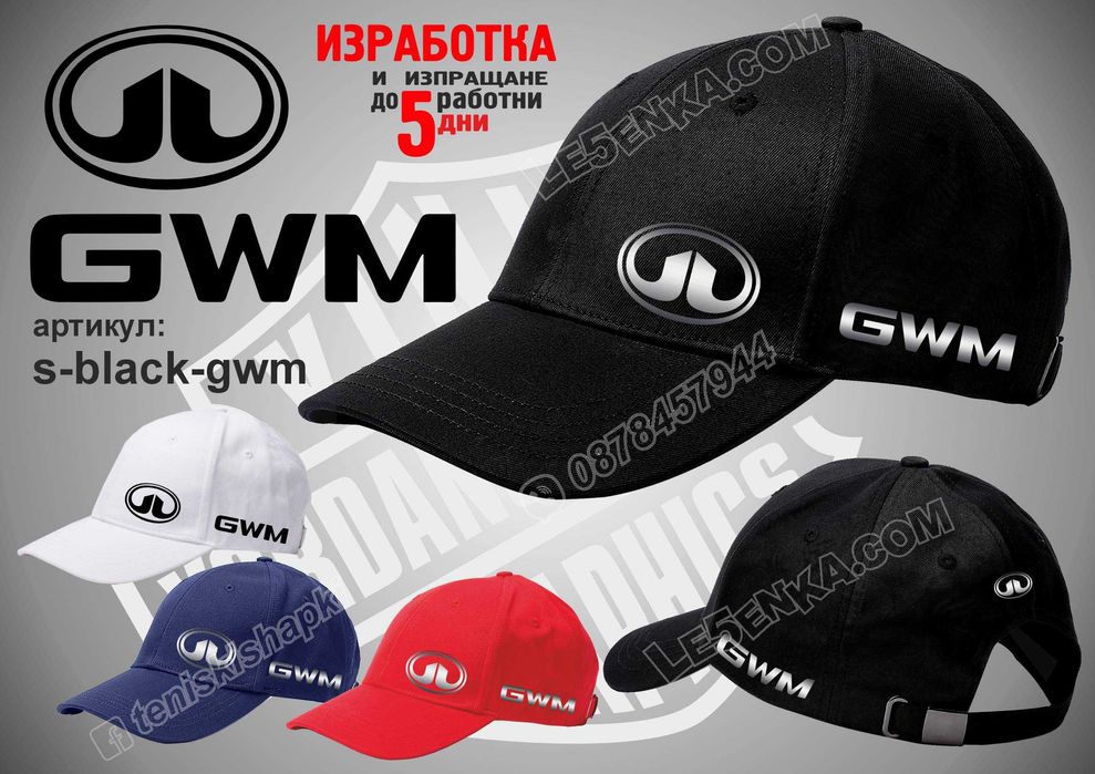 Hyundai Kia SsangYong Haval GWM Great Wall шапка и тениска