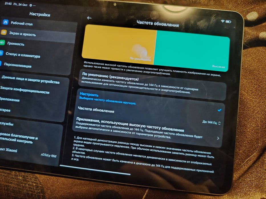 Идеальный xiaomi pad 7