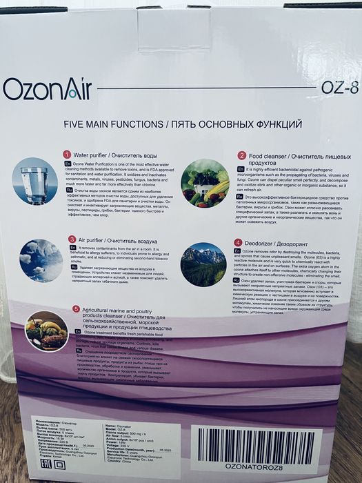 Озонатор воздуха и воды