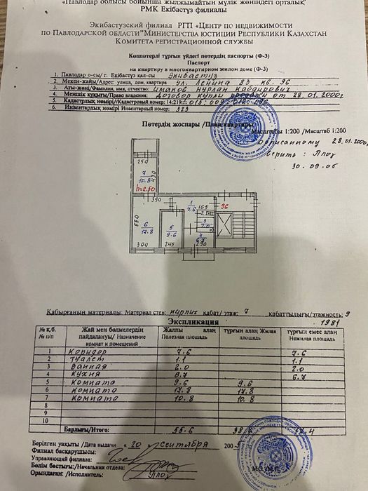 Продаётся с ремонтом и мебелью 3 комнатная квартира в центре - Ansicht 3
